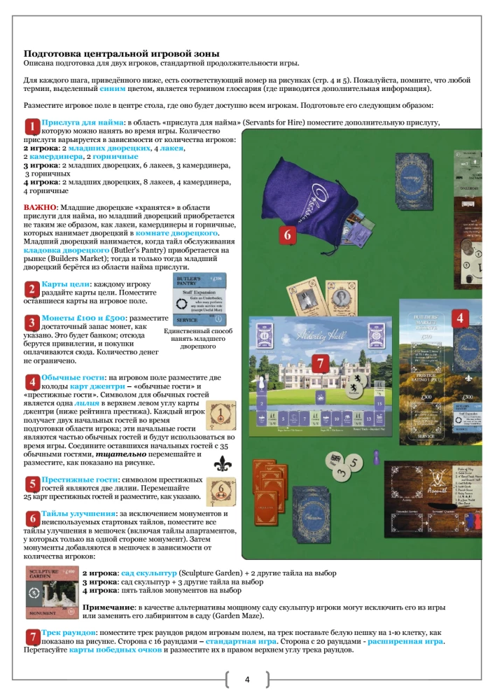 Gra planszowa - Oczarowanie