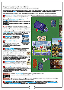 Gra planszowa - Oczarowanie