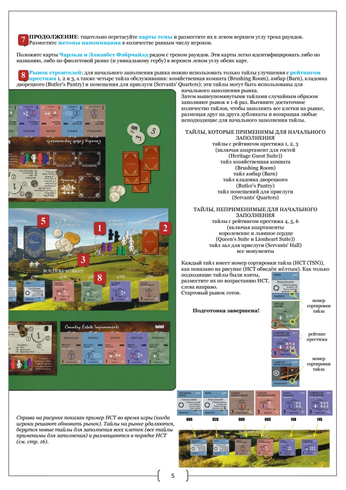 Gra planszowa - Oczarowanie