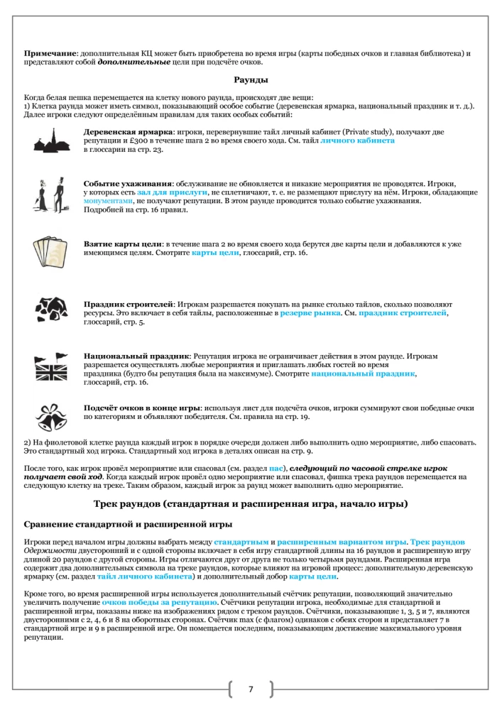 Gra planszowa - Oczarowanie