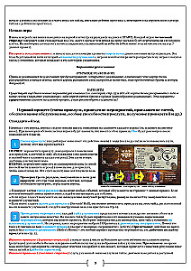 Gra planszowa - Oczarowanie