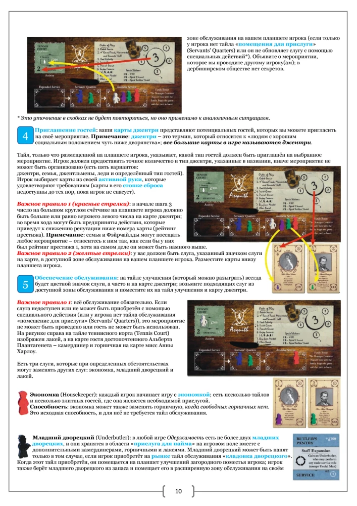 Gra planszowa - Oczarowanie