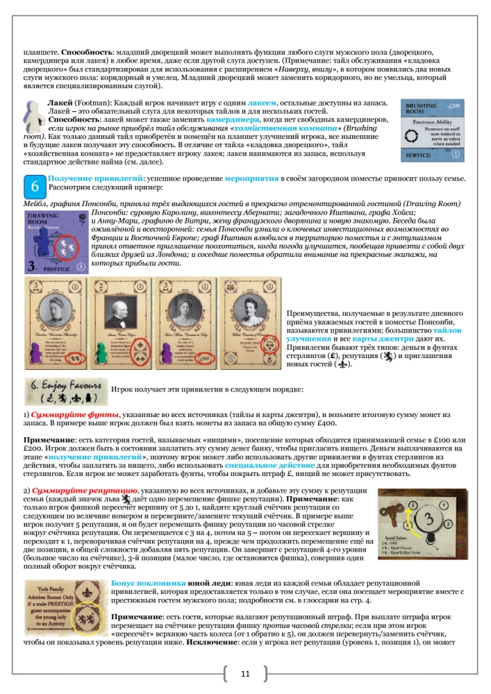 Gra planszowa - Oczarowanie