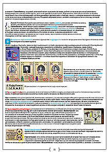 Gra planszowa - Oczarowanie