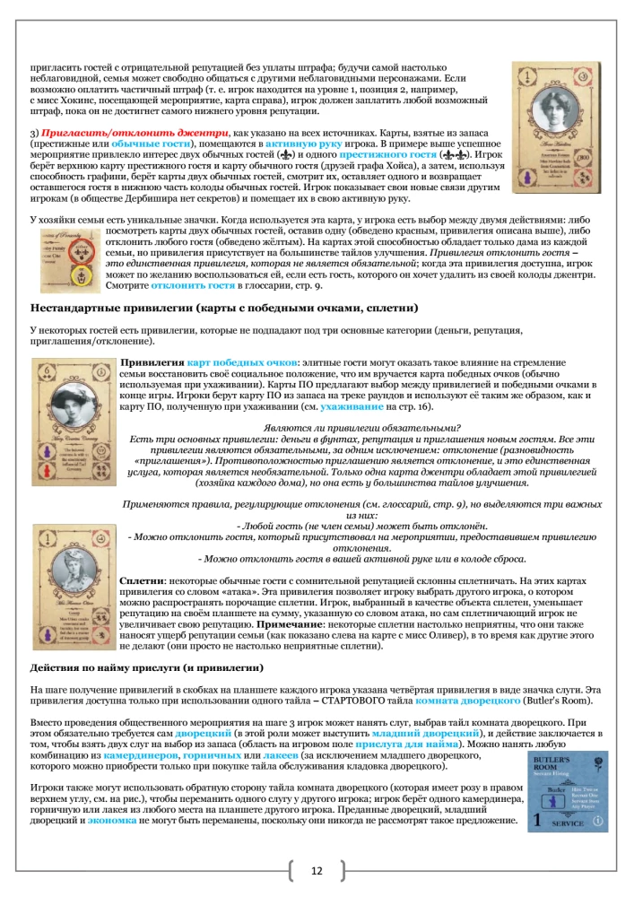 Gra planszowa - Oczarowanie