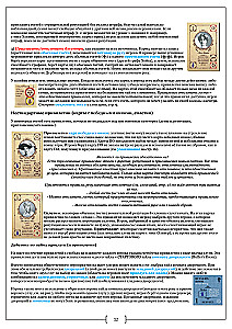 Gra planszowa - Oczarowanie