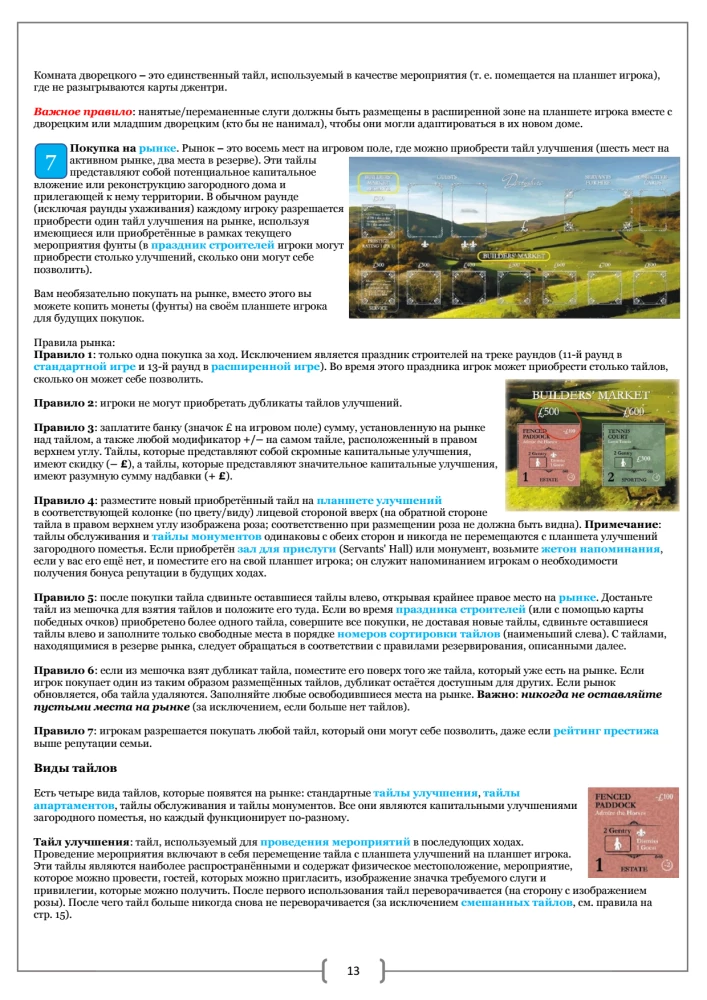 Gra planszowa - Oczarowanie