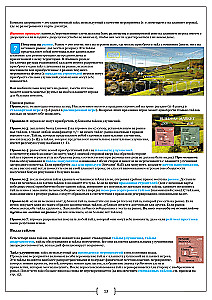 Gra planszowa - Oczarowanie