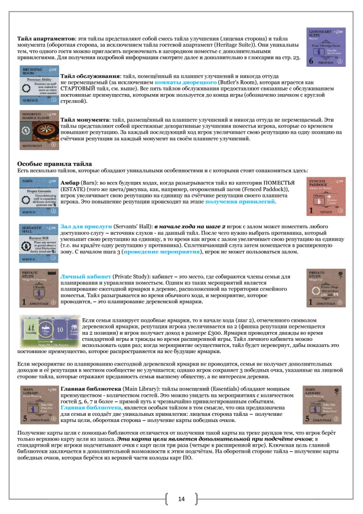 Gra planszowa - Oczarowanie