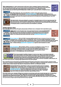 Gra planszowa - Oczarowanie