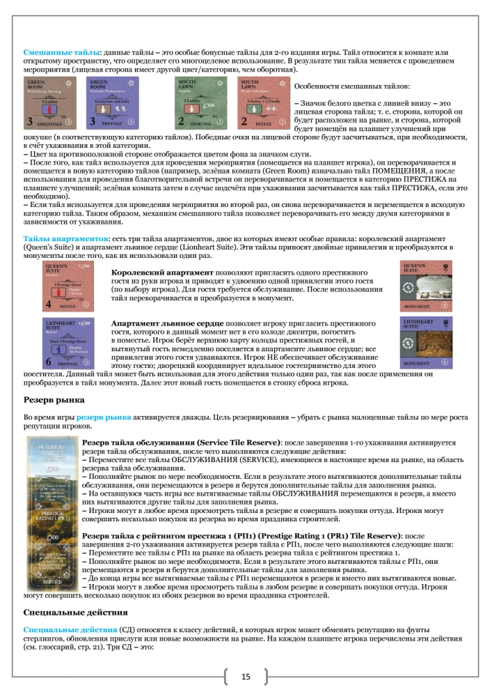 Gra planszowa - Oczarowanie