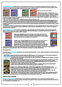 Gra planszowa - Oczarowanie