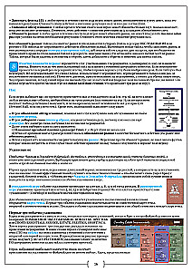 Gra planszowa - Oczarowanie