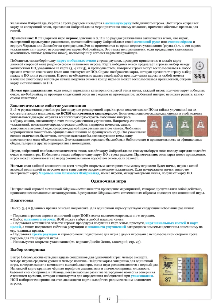 Gra planszowa - Oczarowanie