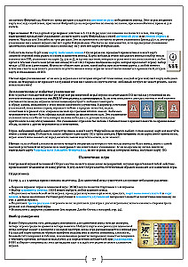 Gra planszowa - Oczarowanie