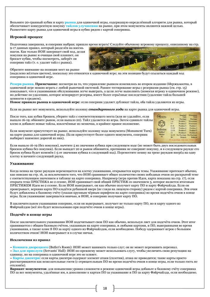 Gra planszowa - Oczarowanie