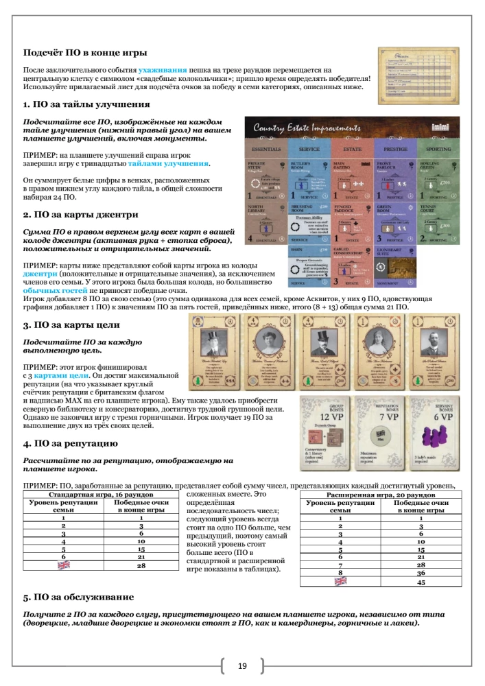 Gra planszowa - Oczarowanie