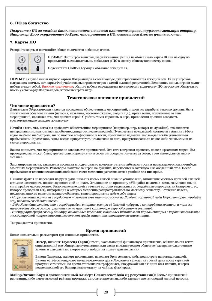 Gra planszowa - Oczarowanie