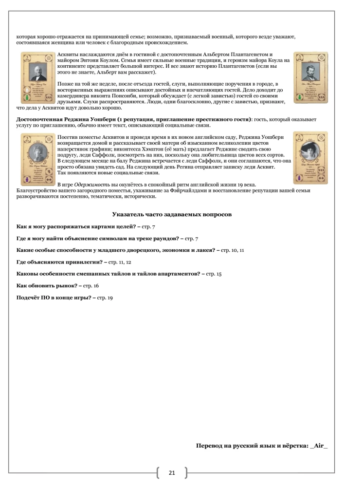 Gra planszowa - Oczarowanie