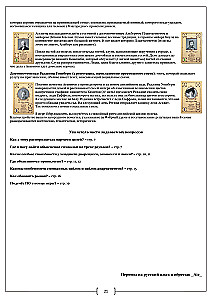 Gra planszowa - Oczarowanie