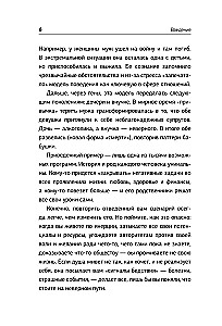 Mani vada DNS. Kā dzīvot savu dzīvi, nevis atkārtot senču scenārijus