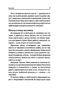 Mani vada DNS. Kā dzīvot savu dzīvi, nevis atkārtot senču scenārijus