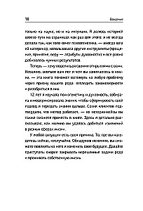 Mani vada DNS. Kā dzīvot savu dzīvi, nevis atkārtot senču scenārijus