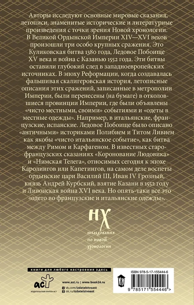 Как было на самом деле. Три Битвы