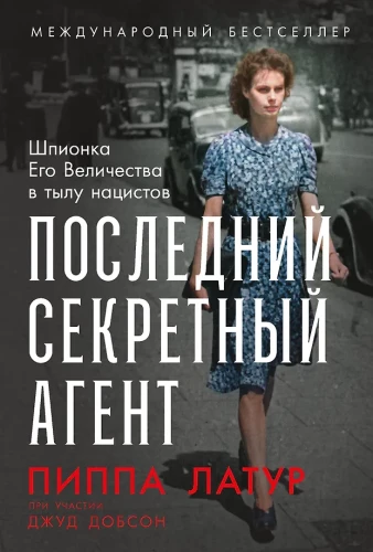 The Last Secret Agent. Her Majesty's Spy Behind Enemy Lines