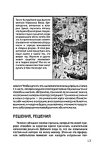 Взламывая физику