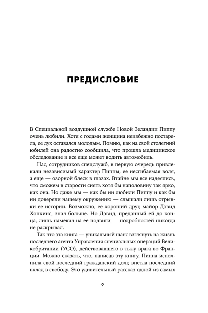 The Last Secret Agent. Her Majesty's Spy Behind Enemy Lines