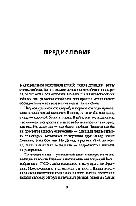 The Last Secret Agent. Her Majesty's Spy Behind Enemy Lines