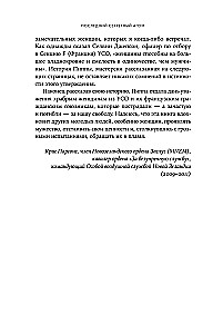 The Last Secret Agent. Her Majesty's Spy Behind Enemy Lines