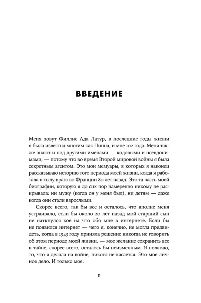 The Last Secret Agent. Her Majesty's Spy Behind Enemy Lines