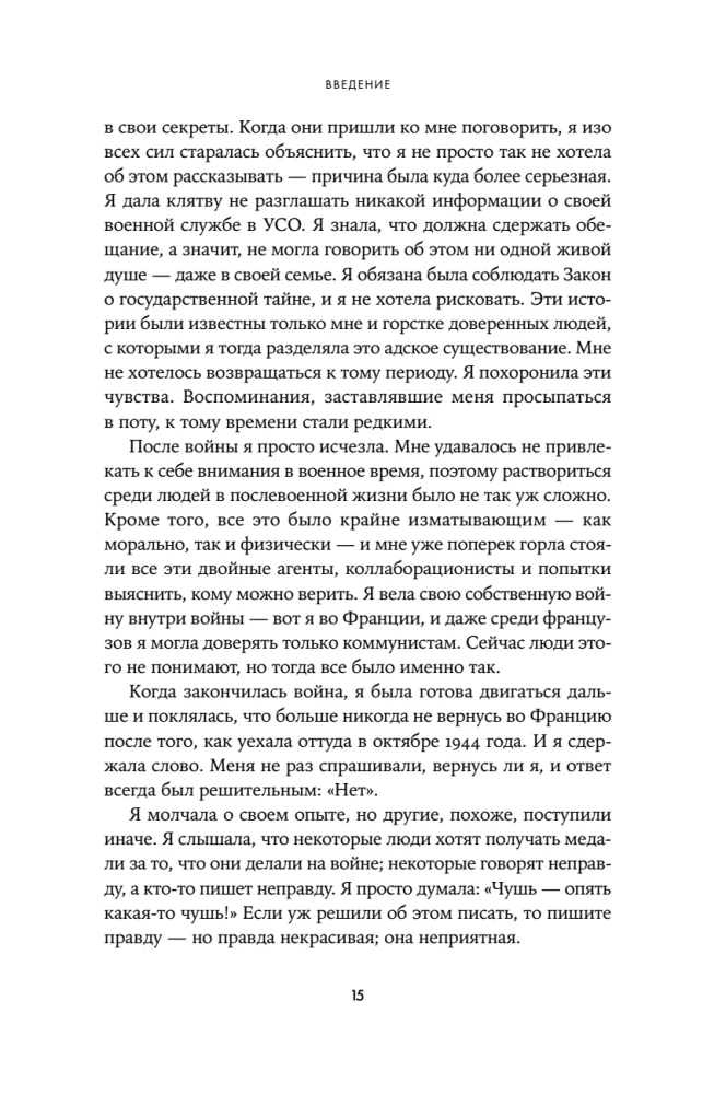 The Last Secret Agent. Her Majesty's Spy Behind Enemy Lines