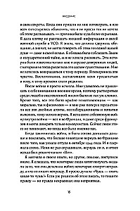 The Last Secret Agent. Her Majesty's Spy Behind Enemy Lines