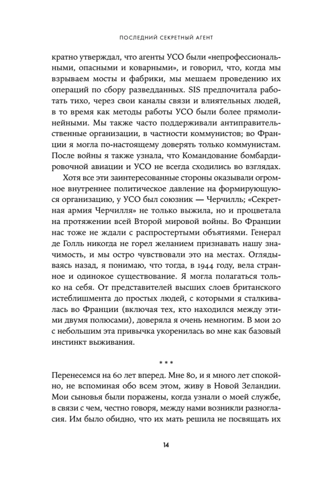 The Last Secret Agent. Her Majesty's Spy Behind Enemy Lines