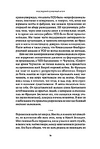 The Last Secret Agent. Her Majesty's Spy Behind Enemy Lines