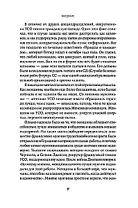 The Last Secret Agent. Her Majesty's Spy Behind Enemy Lines