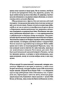 The Last Secret Agent. Her Majesty's Spy Behind Enemy Lines