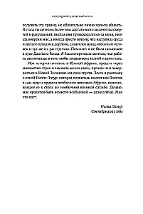 The Last Secret Agent. Her Majesty's Spy Behind Enemy Lines