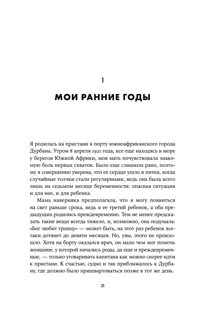 The Last Secret Agent. Her Majesty's Spy Behind Enemy Lines