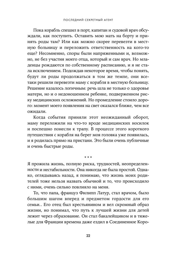 The Last Secret Agent. Her Majesty's Spy Behind Enemy Lines