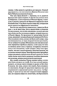 The Last Secret Agent. Her Majesty's Spy Behind Enemy Lines