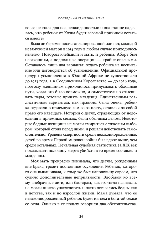 The Last Secret Agent. Her Majesty's Spy Behind Enemy Lines