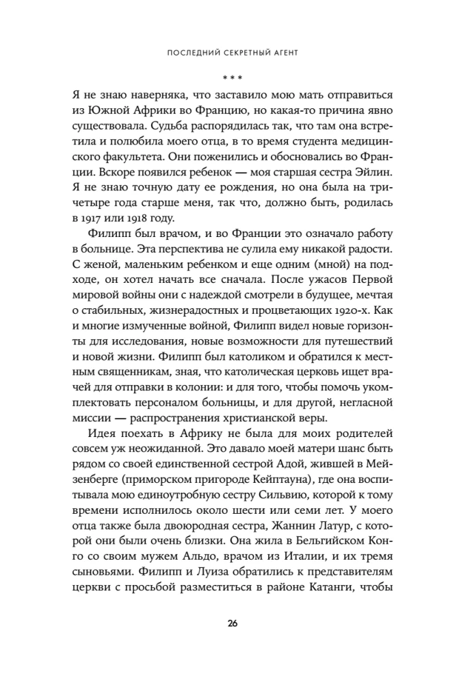 The Last Secret Agent. Her Majesty's Spy Behind Enemy Lines