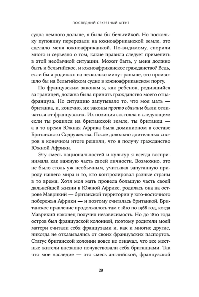 The Last Secret Agent. Her Majesty's Spy Behind Enemy Lines