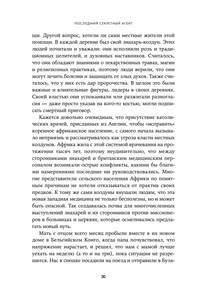 The Last Secret Agent. Her Majesty's Spy Behind Enemy Lines