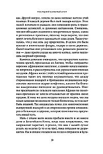 The Last Secret Agent. Her Majesty's Spy Behind Enemy Lines