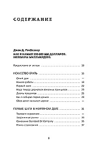 Życie i pieniądze. Jak zdobyłem 500 000 000. Wspomnienia miliardera. Moje życie. Moje osiągnięcia